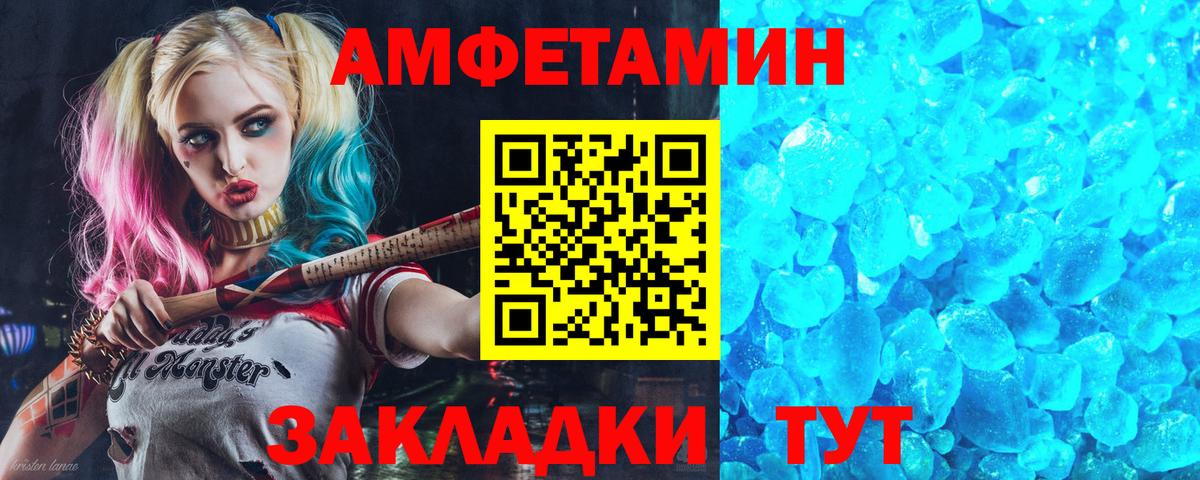 Прохладный  АМФЕТАМИН Premium  Вход с VPN 