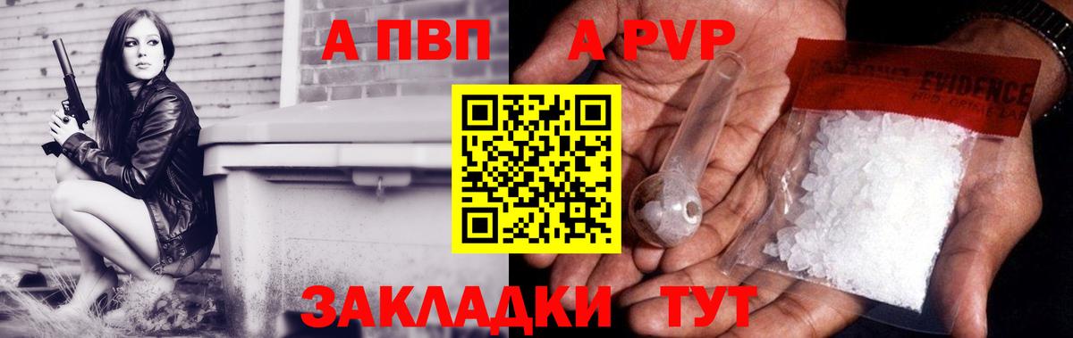 Прохладный  APVP Соль  Alpha-PVP кристаллы  Alfa_PVP  APVP VHQ  Вход с VPN 