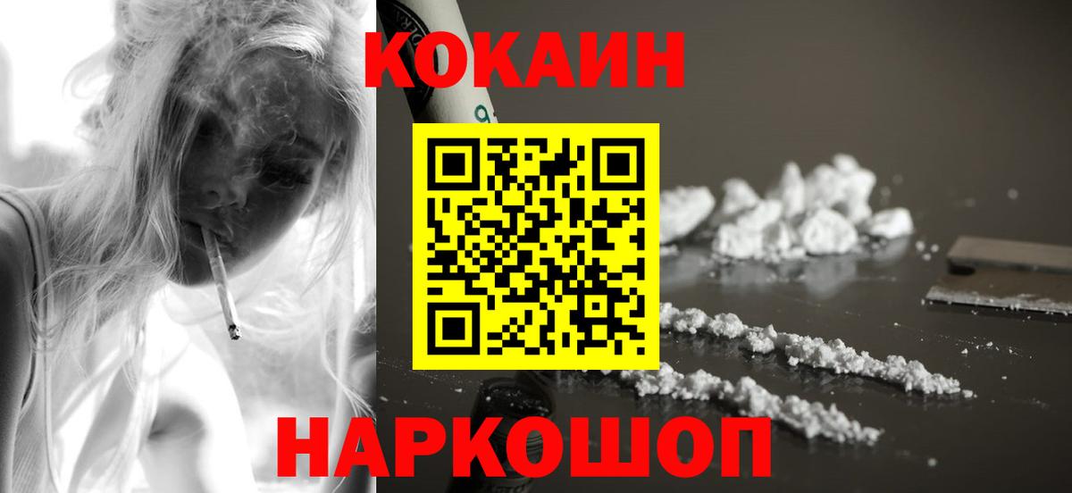 Cocaine  Кокаин 99%  Вход с VPN  Cocaine Эквадор  Прохладный 