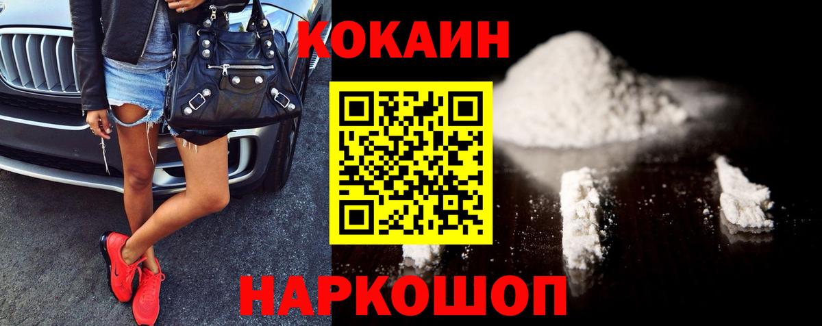 COCAIN Перу Прохладный