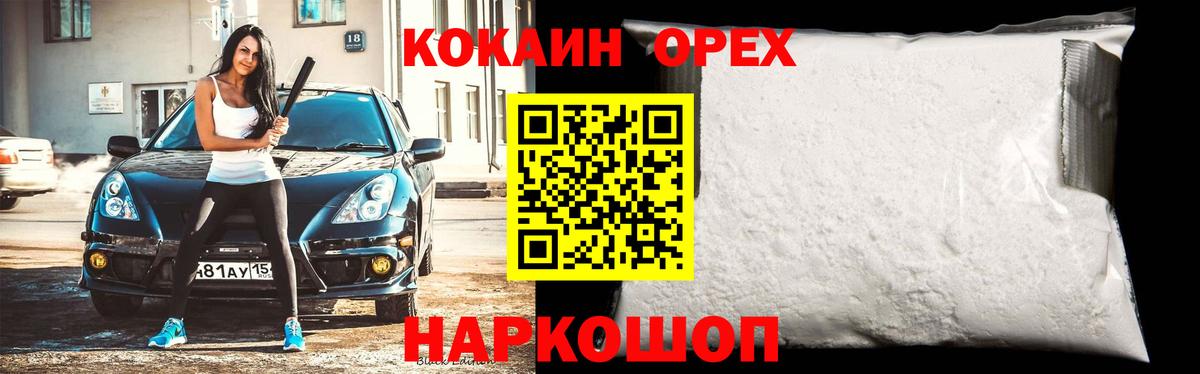ГАШИШ  Бошки Шишки  Прохладный  Cocaine  Вход с VPN  МЕФ  