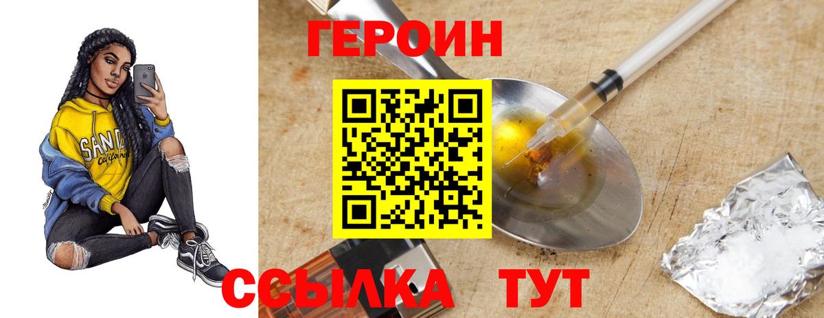 Героин Афган Прохладный
