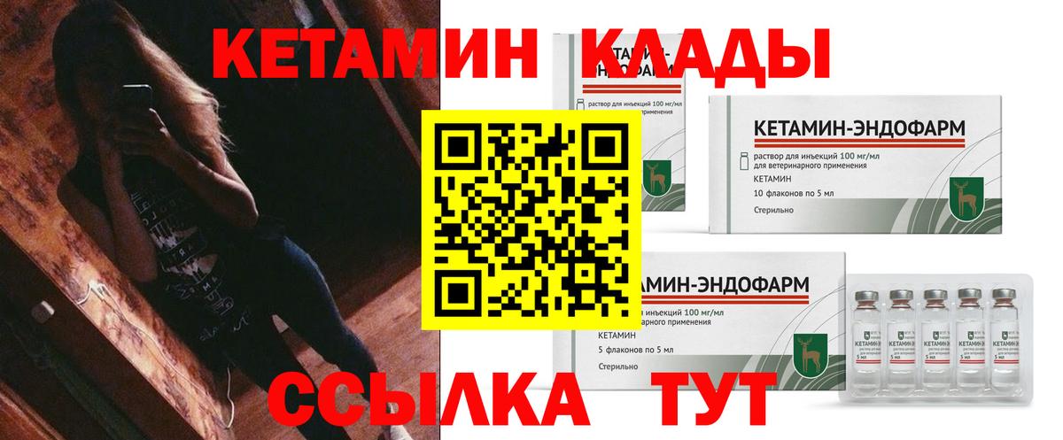 КЕТАМИН VHQ  Кетамин ketamine  Вход с VPN  Прохладный 