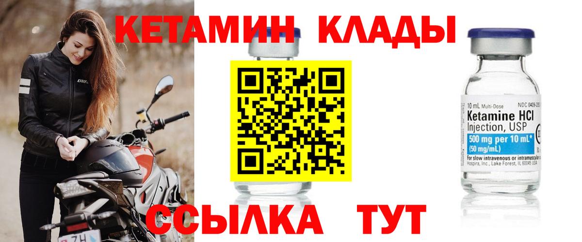 КЕТАМИН VHQ Прохладный