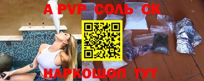соль ск Пушкино