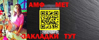 метамфетамин Пыть-Ях