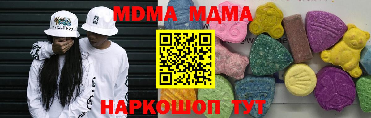 MDMA Molly  Вход с VPN  Прохладный  МДМА Molly 