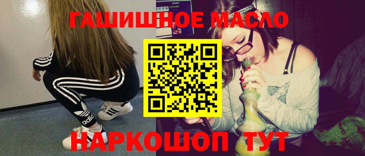 Дистиллят ТГК гашишное масло  ТГК вейп с тгк  блэк спрут онион  Вход с VPN  Прохладный 