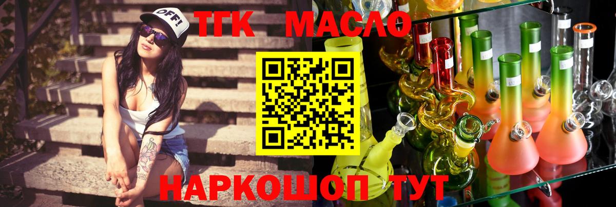ТГК вейп Прохладный